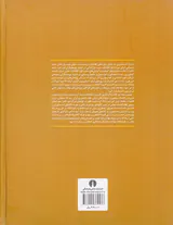 کشاورزی ایران در دوره قاجار